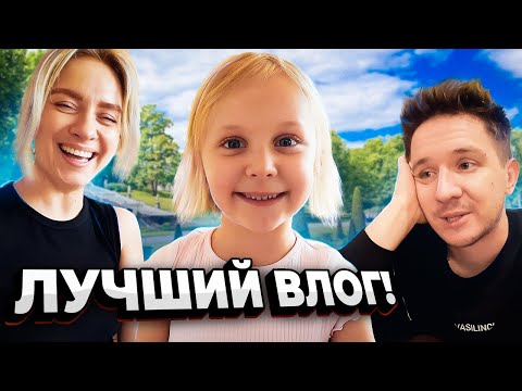 Видео: МАМА И ДОЧКА СЧАСТЛИВЫ! Семейный влог Кукояк