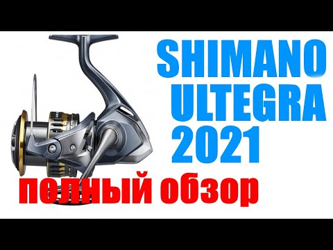 Видео: Shimano Ultegra 2021 - ЗОЛОТАЯ СЕРЕДИНА