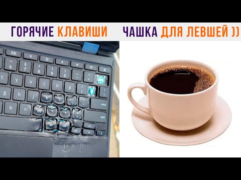 Видео: Лучшие приколы из internet ))) | Приколы | Мемозг 1252