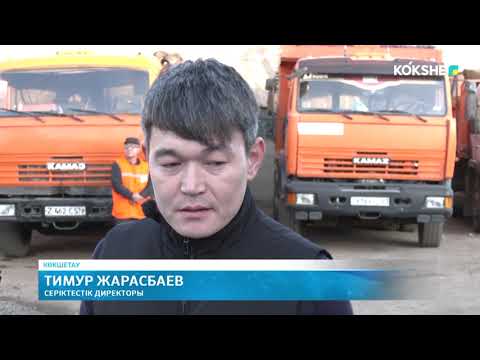Видео: KOKSHE AQPARAT | Жаңалықтар - 29.10.2025
