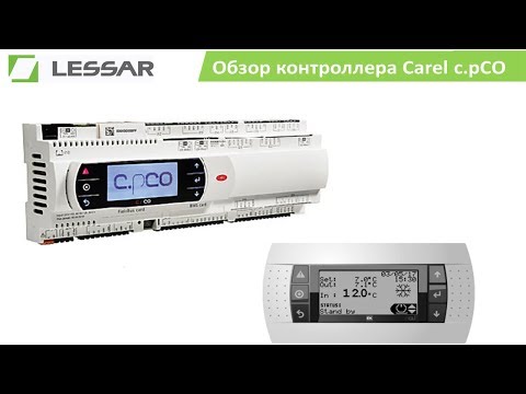 Видео: Обзор контроллера Сarel c.pCO