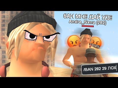 Видео: ИГРОК ДЕРЖАЛСЯ ДО ПОСЛЕДНЕГО В GTA SAMP