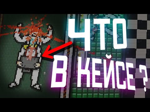 Видео: Hotline Miami | Что в кейсе на уровне The Metro ?
