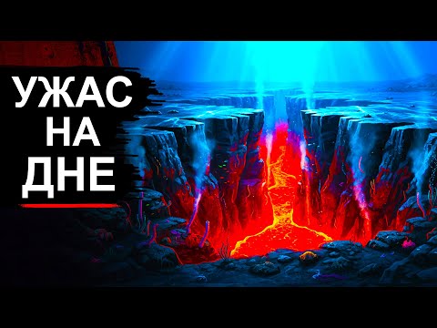 Видео: В океане нашли вулкан страшнее Йеллоустоуна и он похоже просыпается