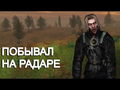 Видео: Этот сталкер побывал на РАДАРЕ. Oblivion Lost Remake 3.0 #12