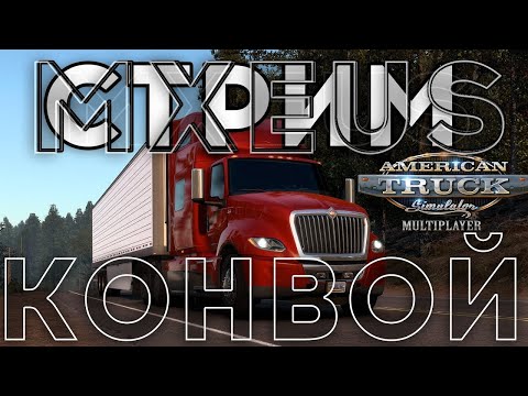 Видео: стрим атс