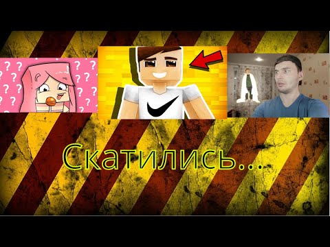 Видео: Ютуберы которые скатились #2
