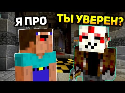 Видео: НУБ ПРОТИВ МАНЬЯКА! КТО КОГО? - (Minecraft Murder Mystery)
