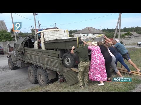 Видео: Новости Старого Оскола от 15 июля