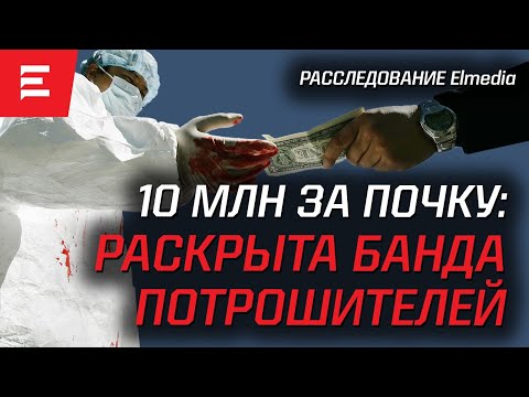 Видео: Черная трансплантология. Искусственные органы. Что затеял Илон Маск (19.02.2024)