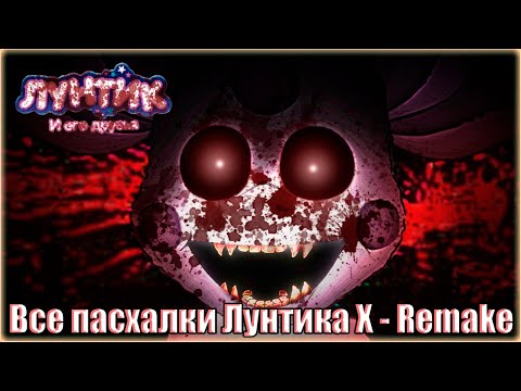 Видео: СЕРЫЙ МУНЗИК(все пасхалки) | Moonzy X - Remake - HORROR