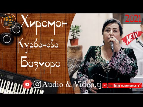 Видео: Хиромон Курбонова "Базморои Нав" 2021/Туйёнаи Нав Анна Овоз