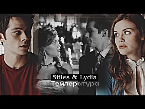 Видео: ▻Stiles & Lydia || Температура