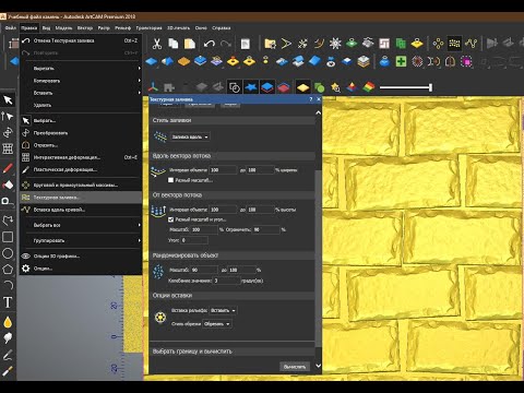 Видео: Видеоучебник ArtCAM. Урок 5. Изучаем текстовое меню "Правка".