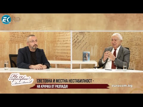 Видео: В. КАРДАМСКИ: ОТ ОСЛЕПЯВАНЕ НА ИНФОРМАЦИЯТА ДО ЯДРЕН УДАР - РИСКОВЕТЕ ЗА ЛИКВИДИРАНЕ НА ЧОВЕЧЕСТВОТО