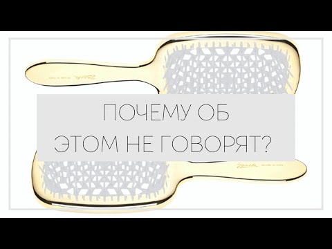Видео: №49 КАК ПРАВИЛЬНО МЫТЬ РАСЧЕСКУ? Моем расчёску дома самостоятельно КАК МЫТЬ РАСЧЕСКИ?