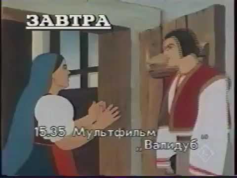 Видео: Программа передач (Петербург 5 канал, 03.08.1996)
