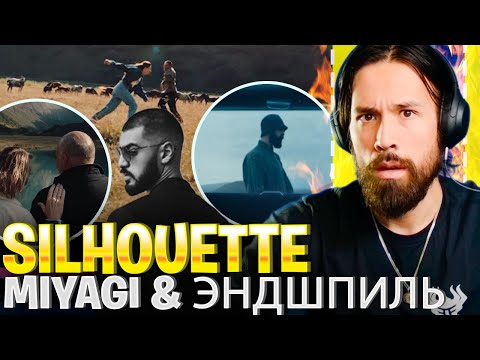 Видео: Miyagi & Эндшпиль "Silhouette" REACTION