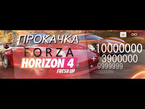 Видео: НАКРУТКА ВИЛСПИНОВ ФОРЗА 4 2024 (FORZA HORIZON 4) стим/пиратка