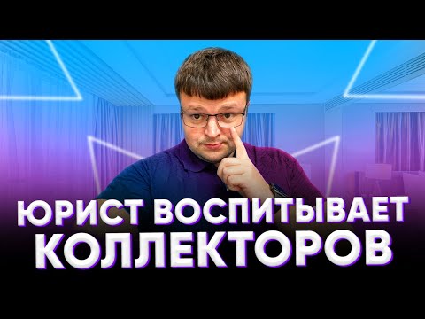 Видео: Платить ли кредит. Не плачу кредит что будет