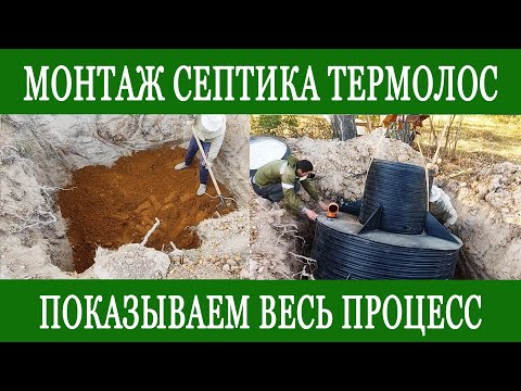 Видео: МОНТАЖ СЕПТИКА С ЭКСКАВАТОРОМ !!! Как проходит монтаж в сложных условиях?