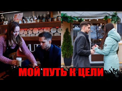 Видео: КАК ПРОХОДИТ МОЙ ДЕНЬ НА ПУТИ К МЕЧТЕ!