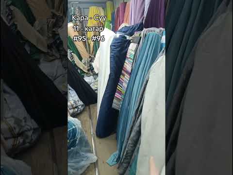 Видео: Сайма жээк. Кызга Сеп +996 778 91 00 97Биздин  адрес: Ош обл.,Кара-Суу базары 11 - Баяман катар #95