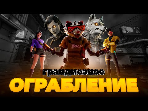 Видео: ВЕСЬ СЮЖЕТ 2 СЕЗОНА 6 ГЛАВЫ! НОВЫЙ ПЛАН МИДАСА & СЕКРЕТ ЗОЛОТА