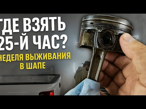 Видео: Неделя с нами! Где найти 25й час в сутках?