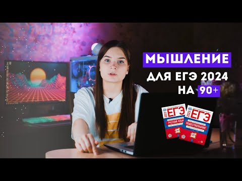 Видео: ВЫСОКИЕ БАЛЛЫ НА ЕГЭ 2024: избегай этих ошибок и начни с этого видео!