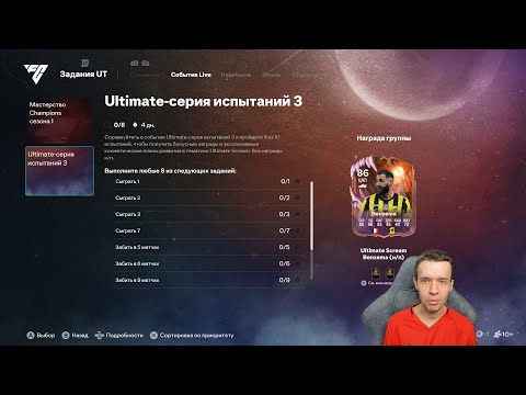 Видео: ULTIMATE-СЕРИЯ ИСПЫТАНИЙ 3 - ВЕЛИКОЛЕПНЫЕ ИЗМЕНЕНИЯ И НАГРАДЫ!