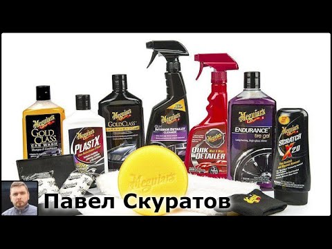Видео: Лучшие средства для чистки автомобилей: внутренние и наружные советы по уходу!