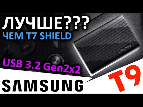 Видео: Лучше T7 Shield??? Внешний SSD Samsung T9 2TB (MU-PG2T0B)