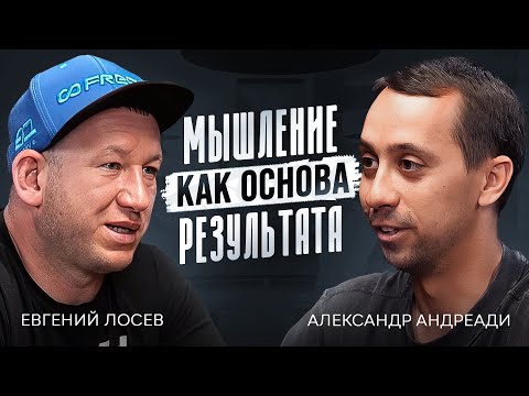 Видео: Евгений Лосев - про мышление пилота, отношения с командой и подход к мелочам