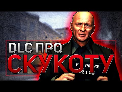Видео: Mafia II: The Betrayal of Jimmy — Скучнейшее DLC