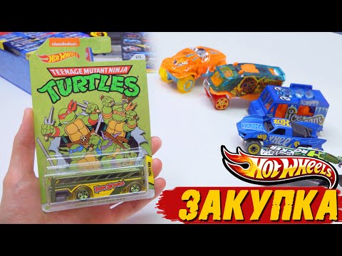 Видео: Hot Wheels "Черепашки Ниндзя" и ОГРОМНЫЕ машинки