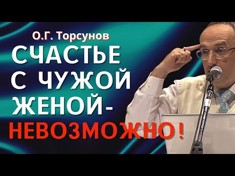 Видео: К чему приводят отношения С ЗАМУЖНЕЙ ЖЕНЩИНОЙ? Почему счастье в этих отношениях НЕВОЗМОЖНО?