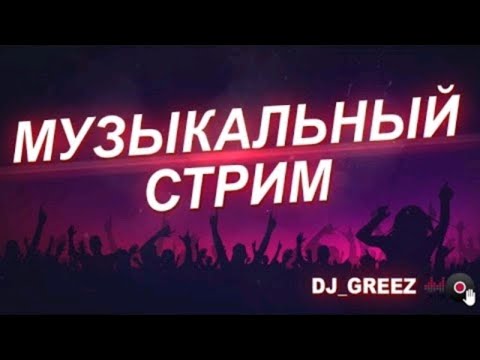 Видео: 1 час отборных треков | Вайбовые треки | Которые Заставят Тебя Танцевать До Упаду! 🎧🔥