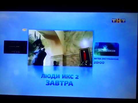Видео: Фрагмент эфира ТНТ (25.11.2017)