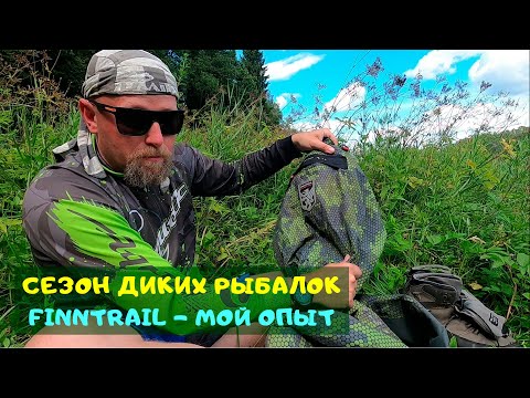 Видео: Finntrail - мой опыт