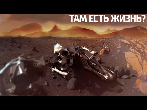 Видео: Исследователи Потрясены Получены Странные Звуки - Мы Погубили Жизнь на Марсе? Формы жизни, Сигналы