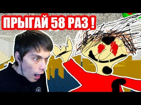 Видео: ПЛЕЙТАЙМ ОЗВЕРЕЛА ! ПРЫГАЙ 58 РАЗ ?!?! - Baldi's Basics Chaos Edition Mod [Балди Мод]