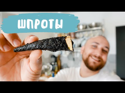 Видео: ШПРОТЫ без рыбы!? Как тебе такое Илон Маск?
