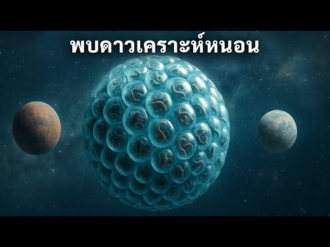 Видео: Самые странные планеты 2025 года могут стать домом для жизни | Документальный фильм о космосе