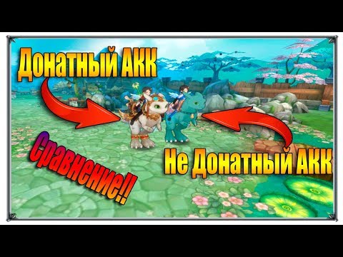 Видео: Tales of Wind Донатный АКК Не Донатный АКК Сравнение (игры андроид)