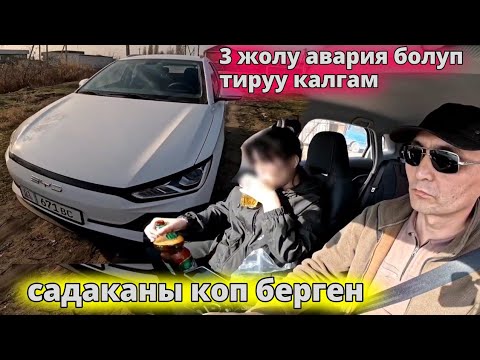 Видео: Яндекс такси Бишкек 🇰🇬олумдон корпоймун дейт