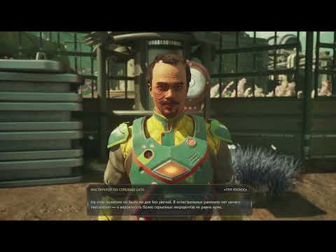 Видео: The Outer Worlds 2 ▶️ (стрим) 🟢 4 часть