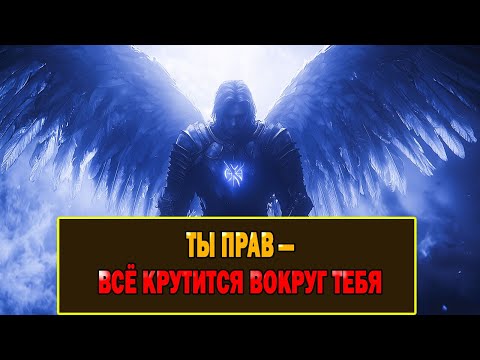 Видео: Избранный: Люди Злятся И Завидуют - Всё Вертится Вокруг Тебя!.