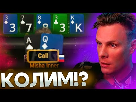 Видео: Хирокол на ривере на стек по А-хай!?