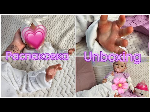 Видео: Распакова реборна🌸 || *у нас пополнение* //dashyko reborn baby